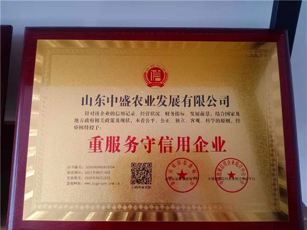 榮譽(yù)資質(zhì)
